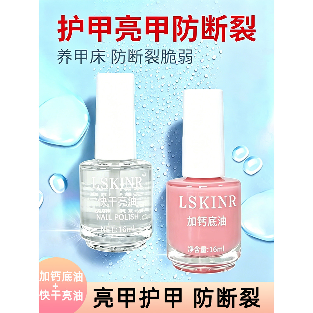 สีทาเล็บ สีทาเล็บเจล Bright ยาทาเล็บปิดผนึกชั้นน้ํามันไม่มีอบ Quick-Drying ติดทนนานกันน้ํา Non-Peela