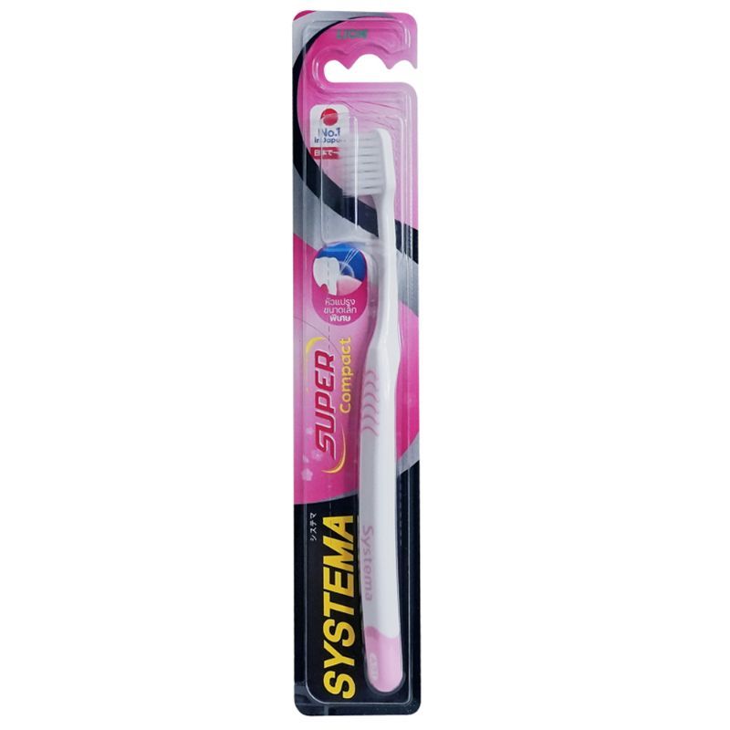 ซิสเท็มม่าแปรงสีฟันซุปเปอร์คอมแพ็ค Systema Super Compact Toothbrush [หมายเลขบาร์โค้ด 8850002025899 ]