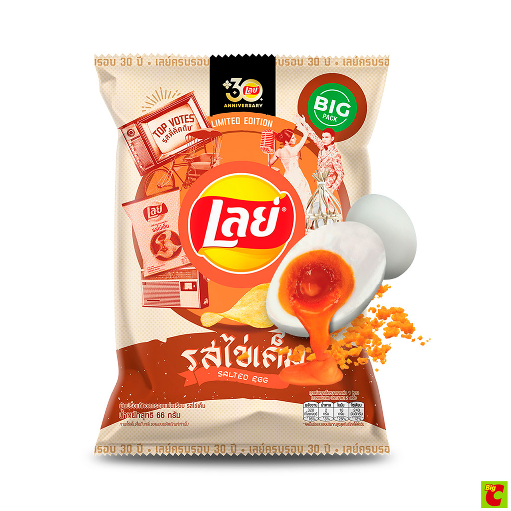[สินค้าส่งด่วน] เลย์ คลาสสิค รสไข่เค็ม 66 ก.