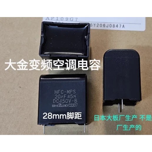 2PCS ใหม่ HFC-MPS 20UF 450V P28MM P35MM 20uf/450v ความถี่ตัวแปรเครื่องปรับอากาศตัวเก็บประจุ 450V20UF