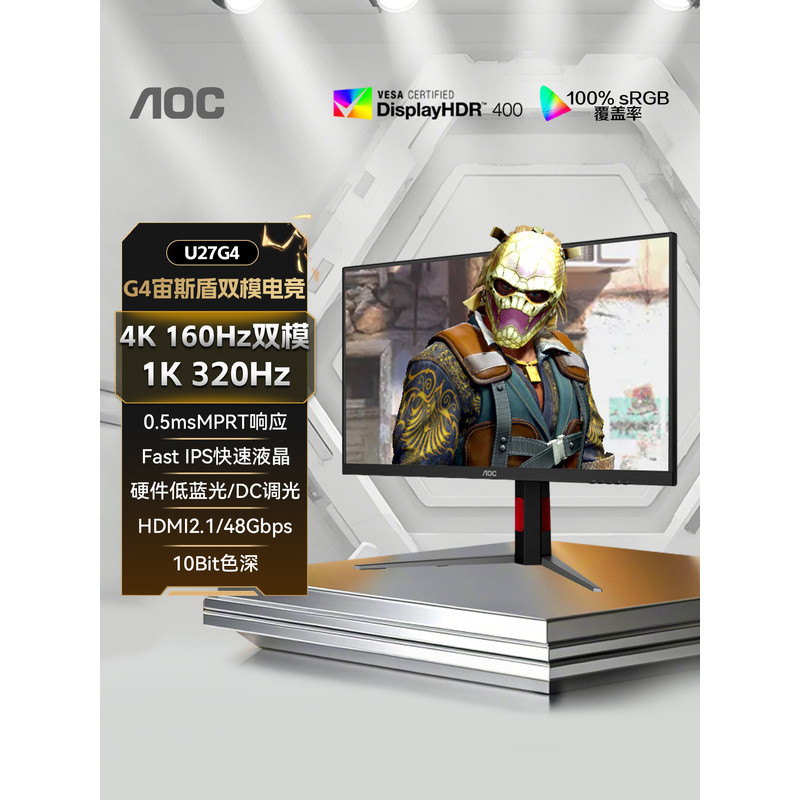 จอคอมพิวเตอร์ AOC U27G4 ขนาด 27 นิ้ว 4K HD 160Hz โหมดคู่ 1K320Hz สำหรับเล่นเกม 144