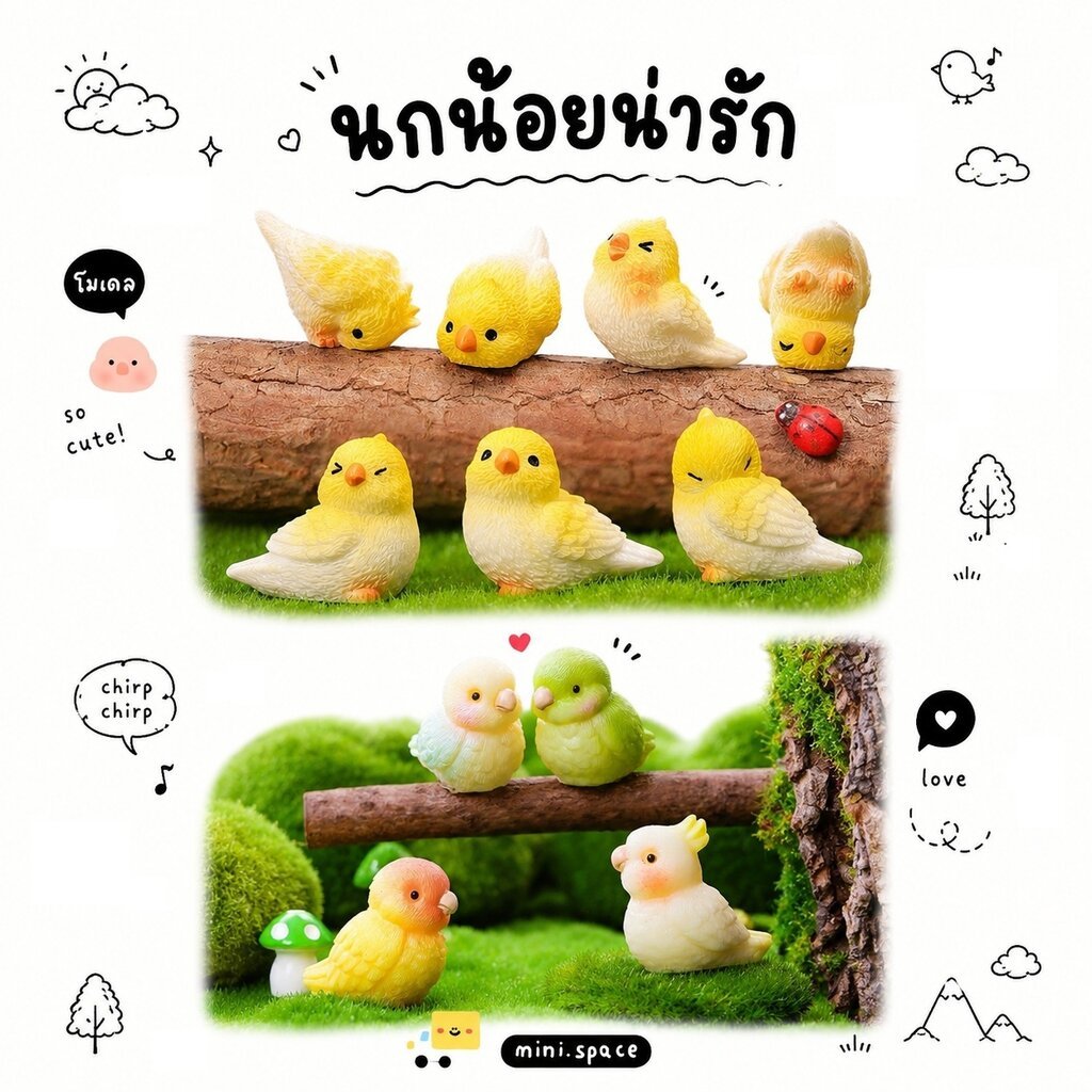 Z-mini นกสีเหลือง นกหัวทิ่ม หงายท้อง นกจิ๊บ จิ๊บ [เซต 7 ชิ้น] MS6242 ตุ๊กตาจิ๋ว โมเดลจิ๋ว ตุ๊กตาเรซิ่น DIY แต่งบ้าน แ...