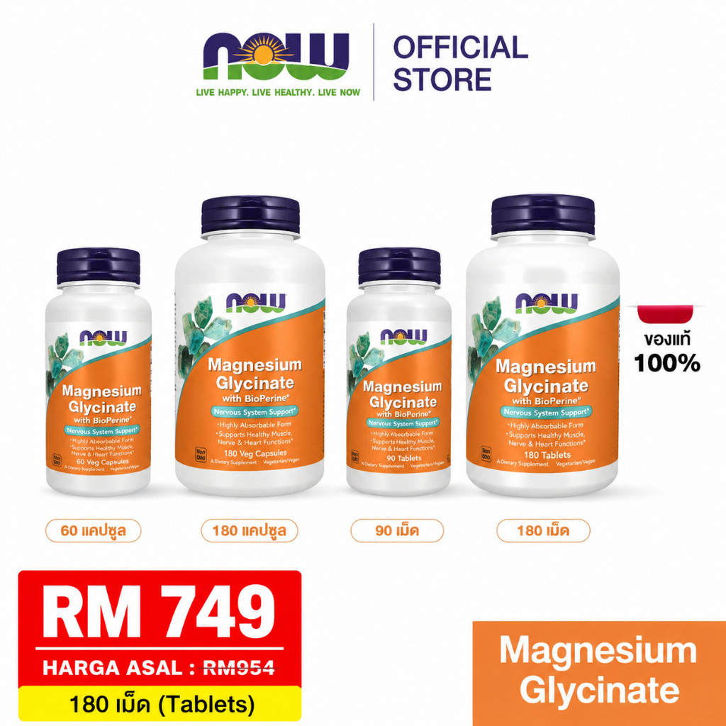NOW Foods Mag-G Magnesium Glycinate 180 เม็ด 100 มก. แร่ธาตุยึดการดูดซึมสูงรองรับการนอนหลับและผ่อนคลายกล้ามเนื้อ
