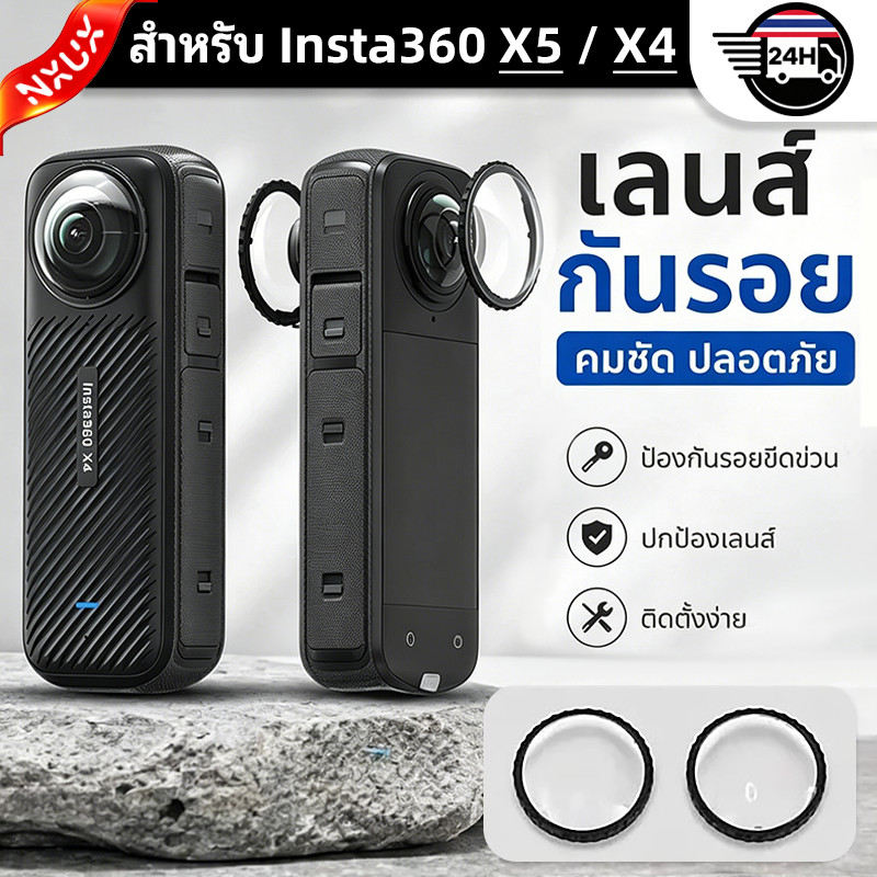 Lens Guards Cap สำหรับ Insta360 X4 X5 ฝาครอบเลนส์พลาสติกกระจกนิรภัยแบบหมุนได้ สำหรับอุปกรณ์เสริมกล้อง Insta360 X4 X5