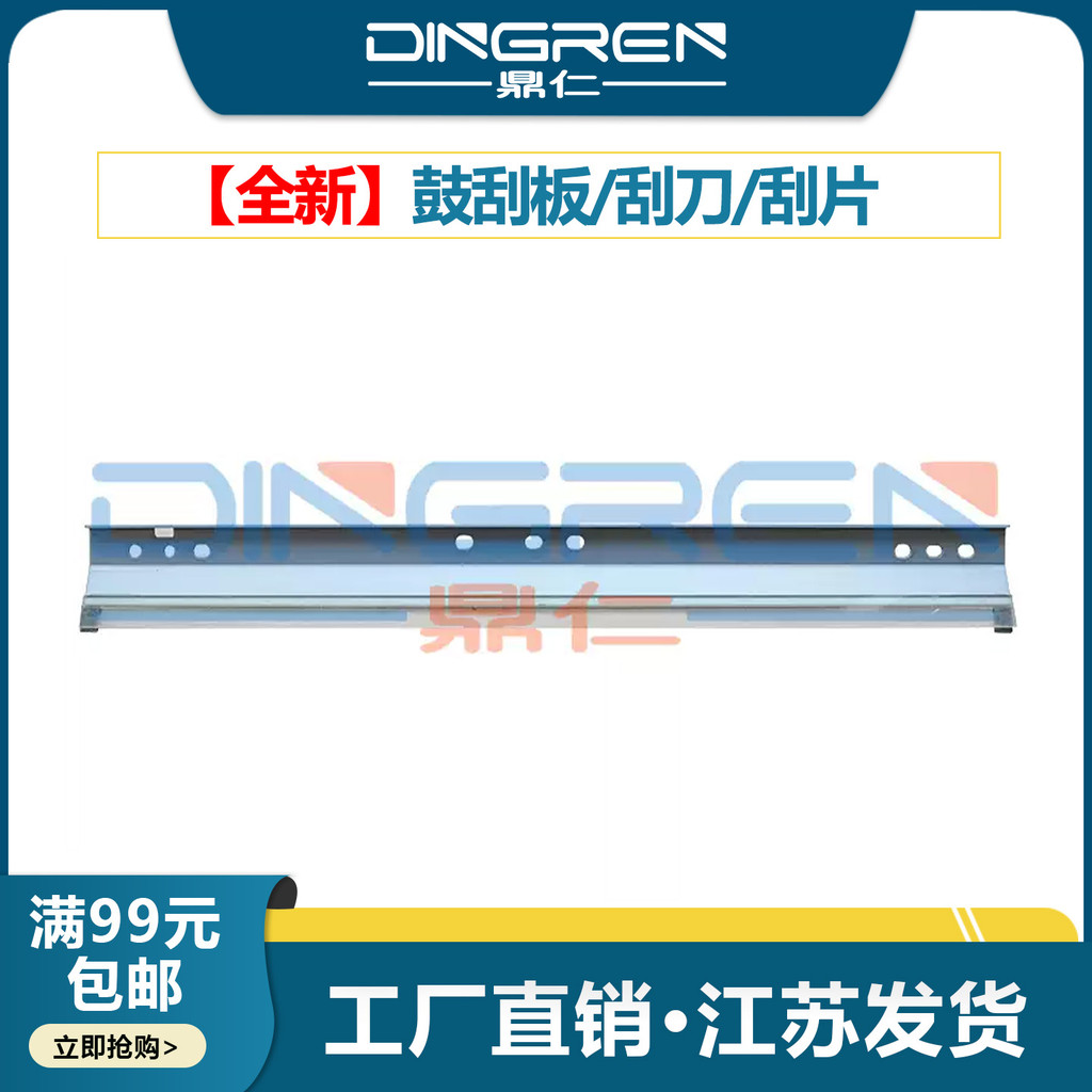 เหมาะสําหรับ Sharp MX2700N Selenium Drum Scraper 2000L 2300N 3500N 3501N 4500N 4501N 5500N 6200N 700