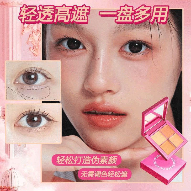 สินค้าใหม่#iwawa遮瑕四色遮瑕盘水润修容遮瑕膏遮盖黑眼圈法令纹提亮膏12Y