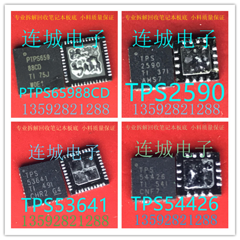 PTPS65988CD/CE/DJ TPS65988DH 2590 TPS53641 54426 Disassembly Package Good QFN