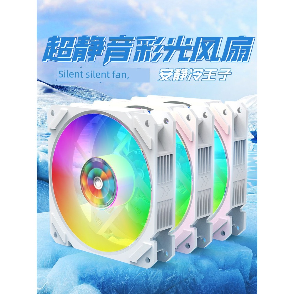 พัดลมคอม rgb พัดลมคอม 120mm เคสเดสก์ท็อปสีเรืองแสง rgb ที่เงียบสงบเป็นพิเศษ 12V