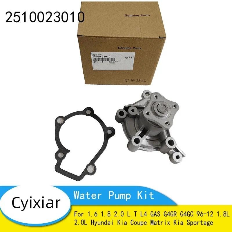 ชุดปั๊มน้ําเครื่องยนต์สําหรับ 1.6 1.8 2.0 LT L4 GAS G4GR G4GC 96-12 1.8L 2.0L Hyundai Kia Coupe Matr