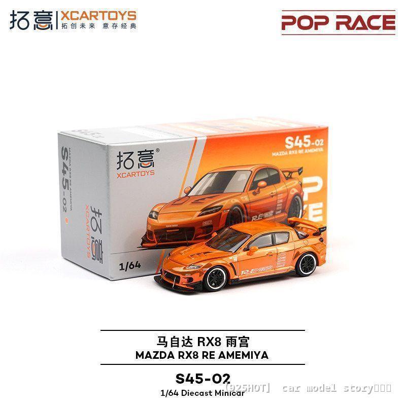 [925hot] สินค้าใหม่ Xcartoys MAZDA RX8 AMEMIYA MAZDA RX8 RE AMEMIYA ชุบไฟฟ้าสีส้ม 1/64 รุ่น diecast