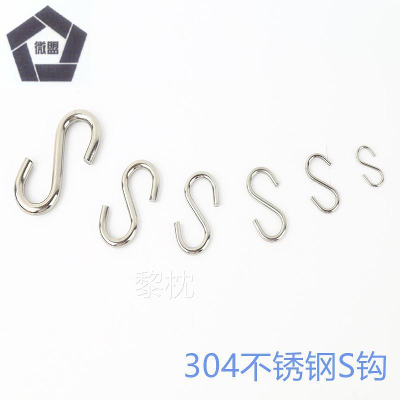 304 ตะขอสแตนเลส s Hook s Hook s Hook ตะขอสะดวก ตะขอโซ่ ตะขอเชือกลวด ตะขอรูปตัว s