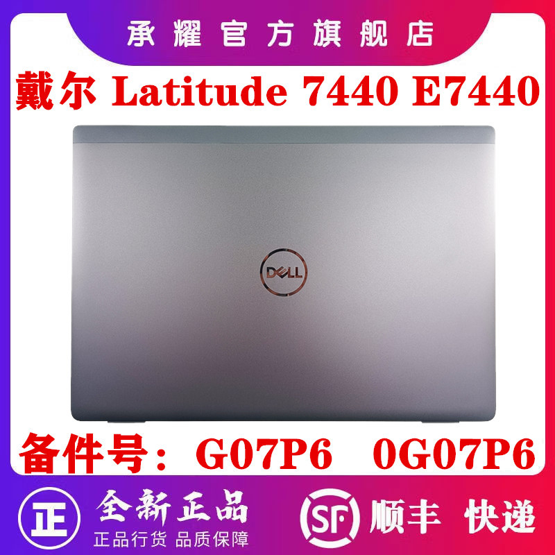 Dell Dell Latitude 7440 E7440 A ฝาครอบหน้าจอด้านหลัง 0X50TG 0PJ8G1 0G07P6 G07P6 0MF3V5 0C57NM B เปลื
