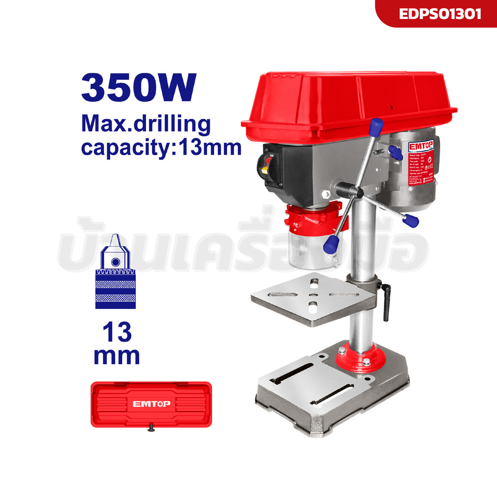 EMTOP สว่านแท่น 350W EDPS01301