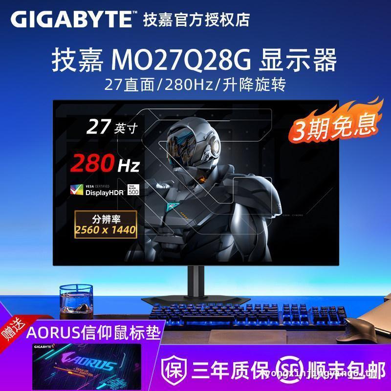 Gigabyte MO27Q28G 27 นิ้ว 2K280Hz High Swip Gaming Display หน้าจอ IPS LCD 0.03ms การตอบสนอง