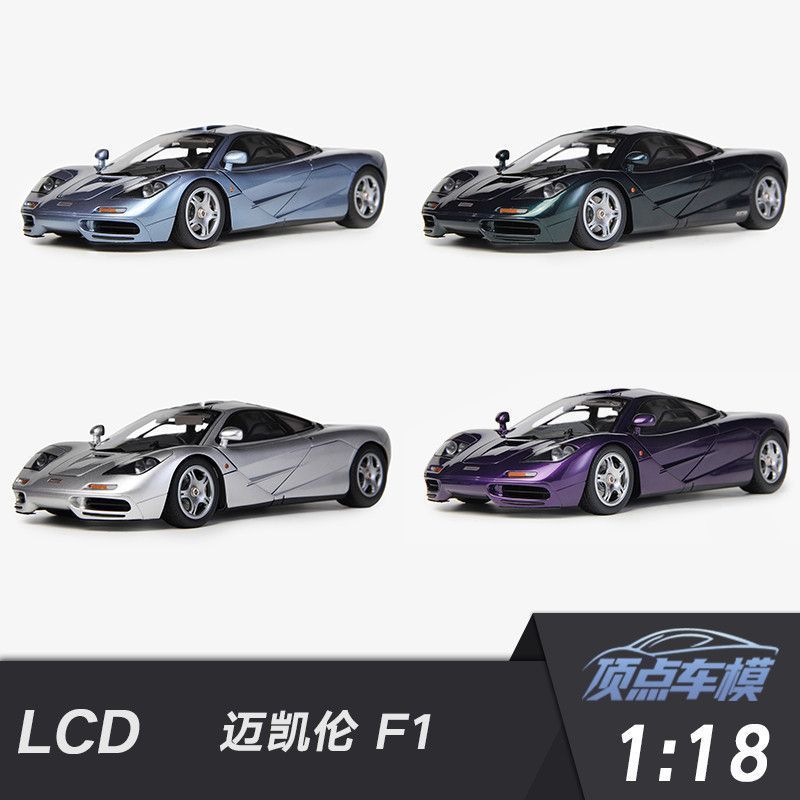 LCD 1: 18 McLaren McLaren F1 Supercar จําลองรถเปิดเต็มรูปแบบรุ่นจํากัดตกแต่ง d