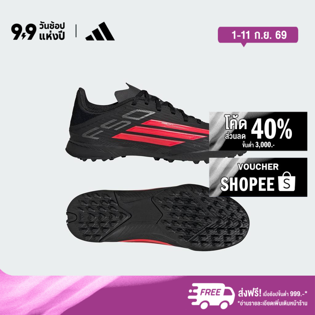 adidas ฟุตบอล รองเท้าฟุตบอล F50 LEAGUE Turf สำหรับเด็ก เด็ก สีดำ JR9015
