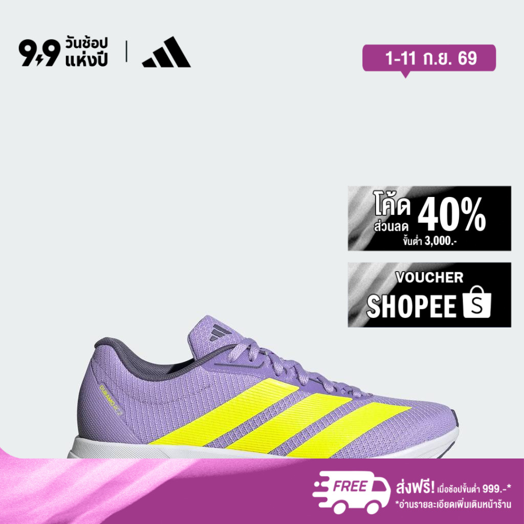 adidas วิ่ง รองเท้าวิ่ง DURAMO RC2 ผู้หญิง สีม่วง JP9200