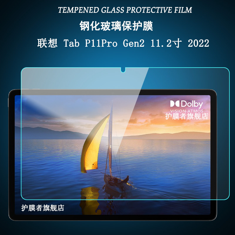 เหมาะสําหรับ 2022 Lenovo Tab P11Pro Gen7 37 ซม.ฟิล์มนิรภัยTB132FUฟิล์มป้องกันหน้าจอแท็บเล็ตพีซีTB138
