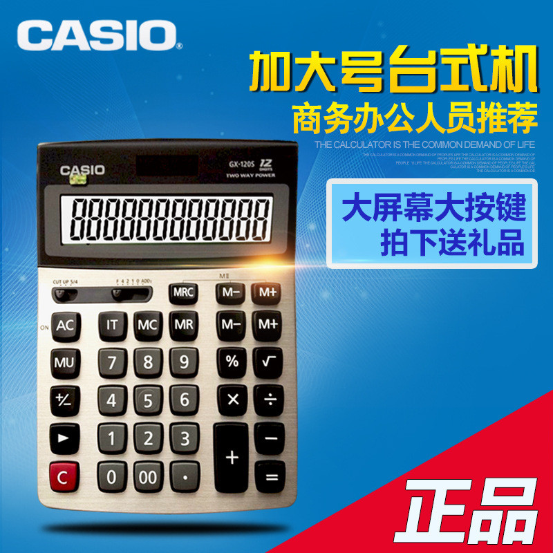 เครื่องคิดเลข Casio GX-12s DX MS 120S Office Type Business Casio คอมพิวเตอร์