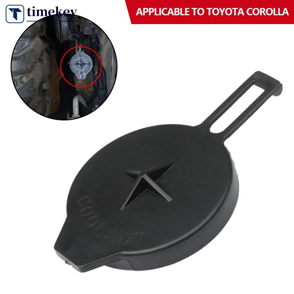 TIMEKEY หม้อน้ําขยายถังหมวก 16471-2030 สําหรับ Toyota Corolla Coolant Reservoir ขวดน้ําฝาปิดเปลี่ยน 