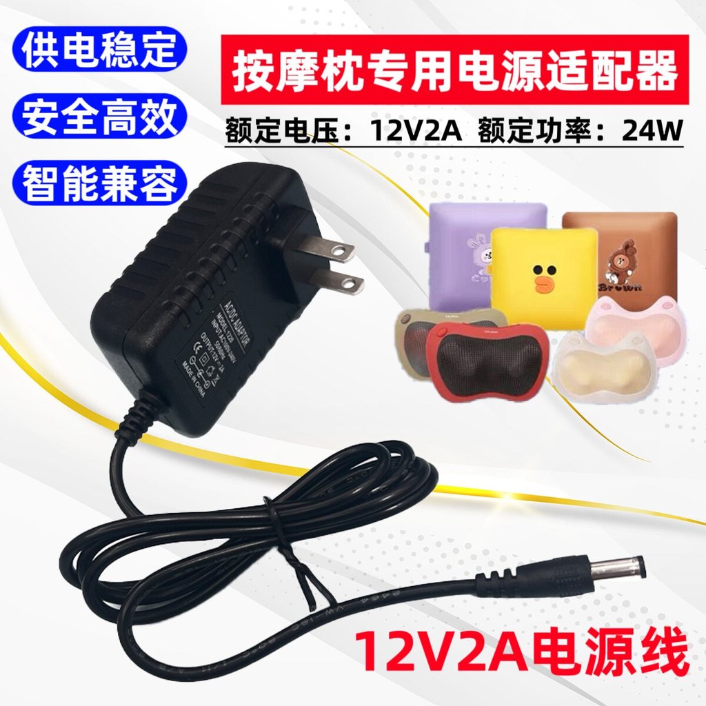 AUS Fengmi Oaks K20 หมอนนวด 12V2A24W สายไฟอะแดปเตอร์