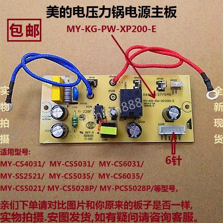 M MY-CD5026P/WQC50A1P แผงวงจร