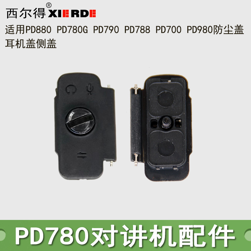 PD880 PD780G PD790 788 PD700 PD980 หูฟังป้องกันฝุ่นด้านข้าง/ปุ่มปรับระดับเสียง Xindao