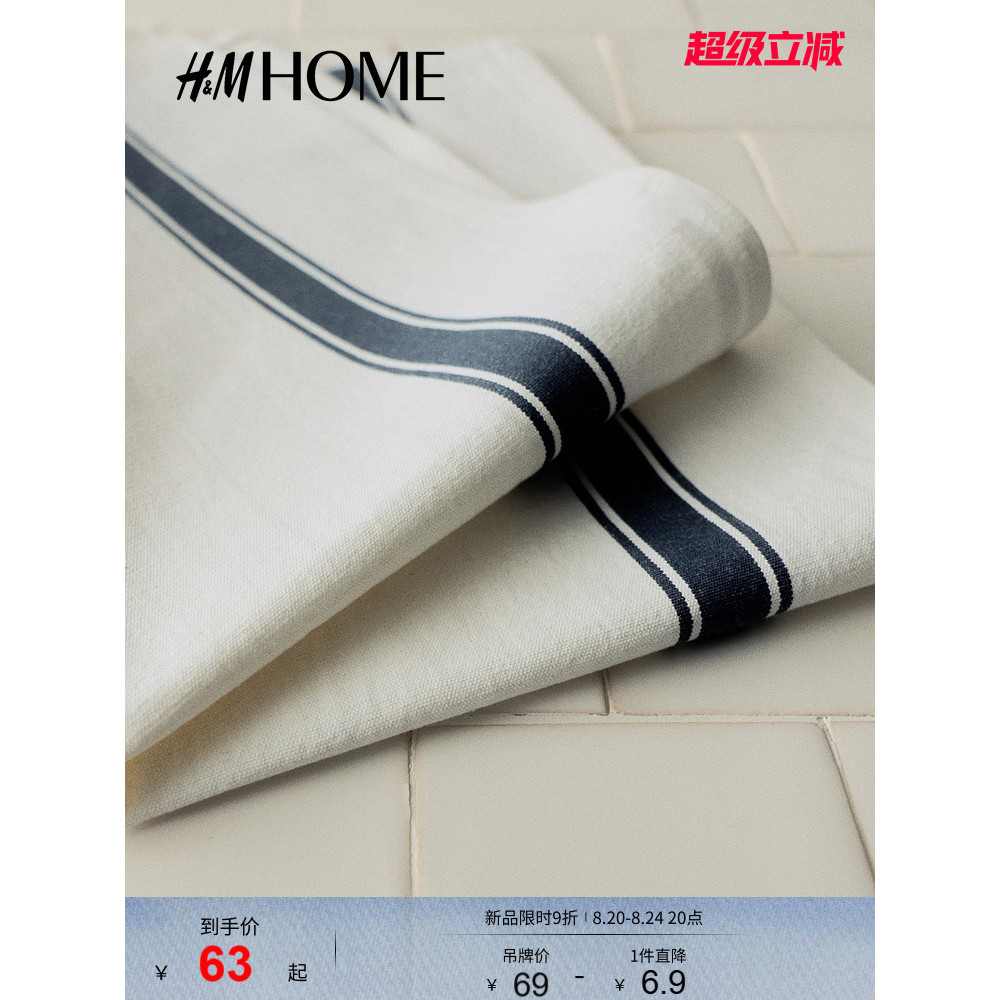 HM HOME2026 ผ้าเช็ดตัวชาผสมลินินสไตล์ใหม่ฤดูร้อน1336930