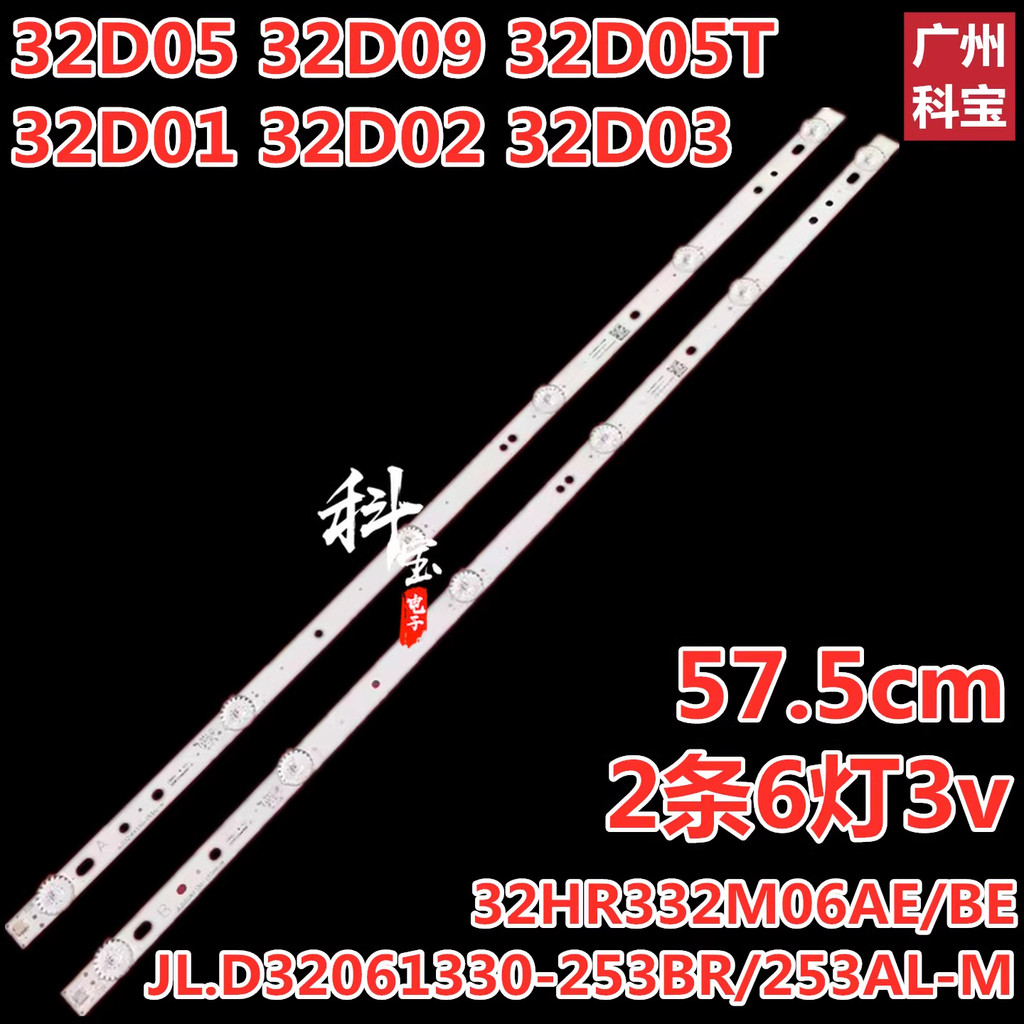 เหมาะสําหรับ Unicom 32D03 32D02 32D05A TV Light Bar A JL.D32061330-253BL-M R