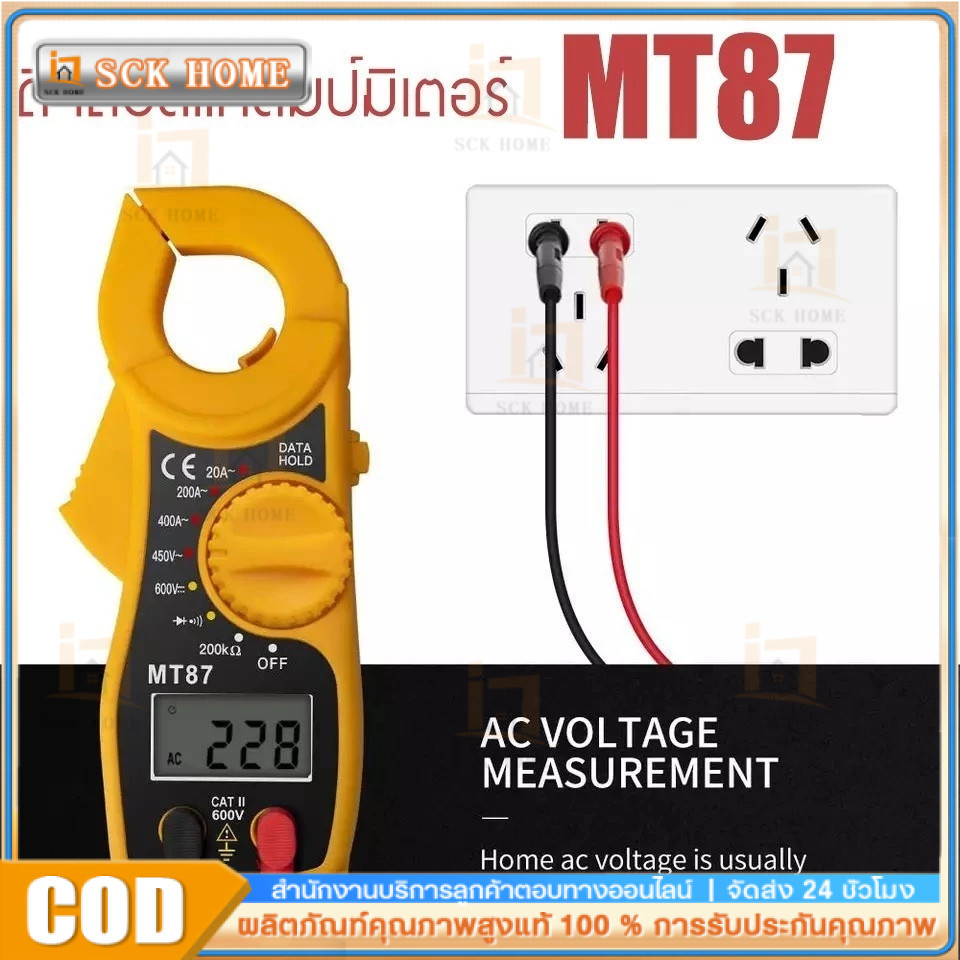 แคลมป์มิเตอร์ NCV Digital Clamp meter 3266TD วัดคาปาซิเตอร์ได้