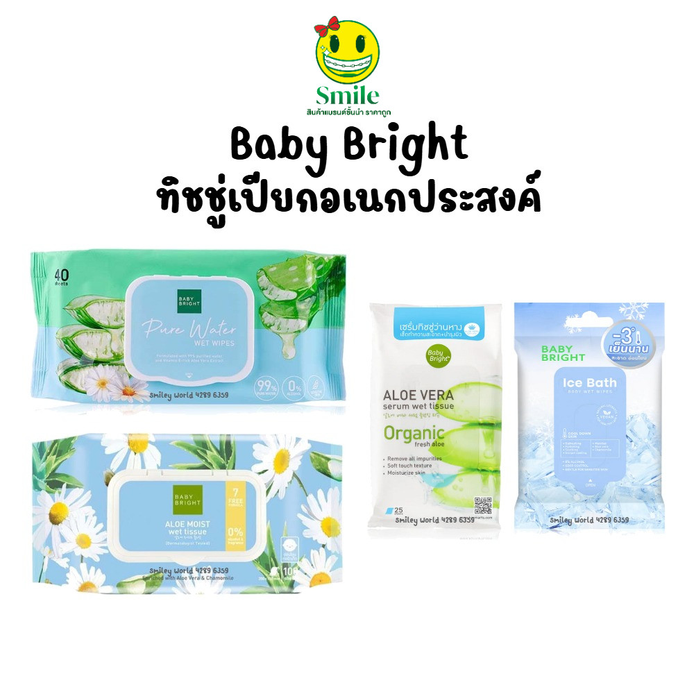 ทิชชู่เปียกอเนกประสงค์ Baby Bright Pure Water Wet Wipes 40 แผ่น Aloe Moist Wet Tissue 100 แผ่น