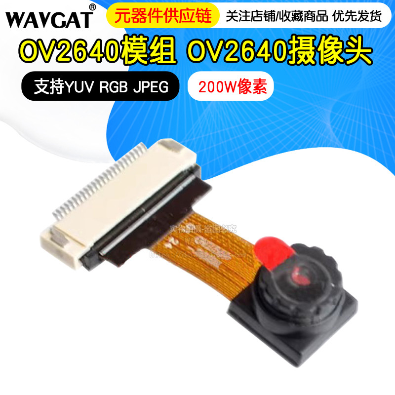 OV2640 โมดูล OV2640 กล้อง 200W พิกเซลรองรับ YUV RGB JPEG สินค้าของแท้ที่นั่งแถวฟรี