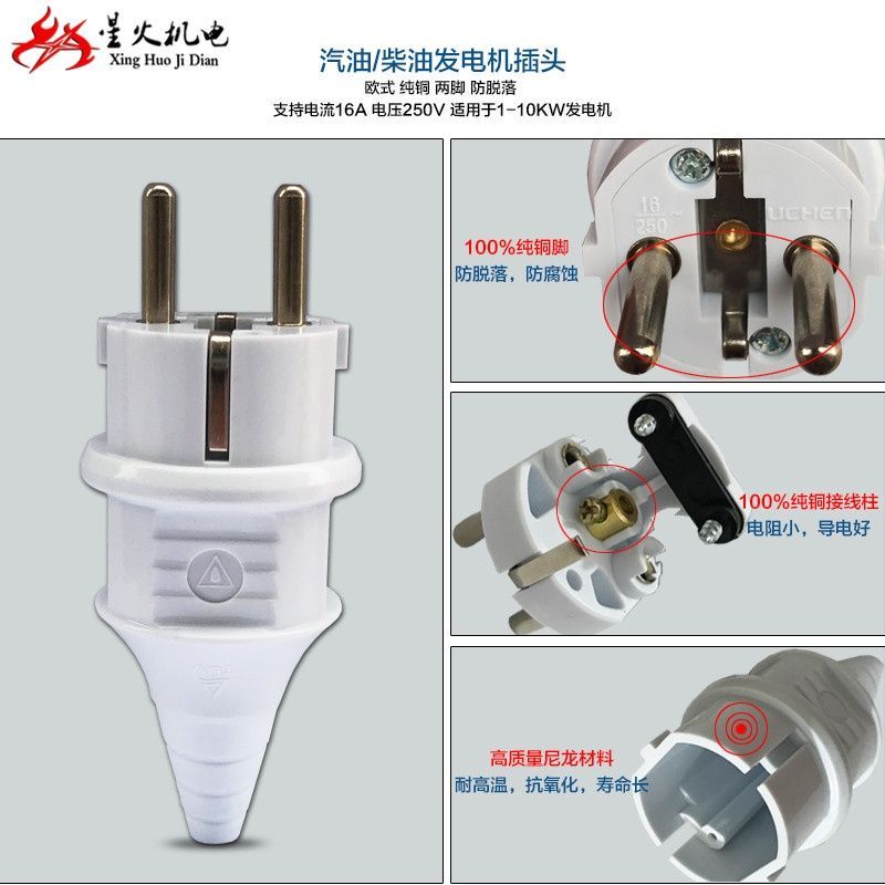 เครื่องกําเนิดไฟฟ้าเบนซินปลั๊กสองรูซ็อกเก็ตทองแดงทั้งหมด 2KW3KW5KW สไตล์ยุโรป 220V ปลั๊ก 16A