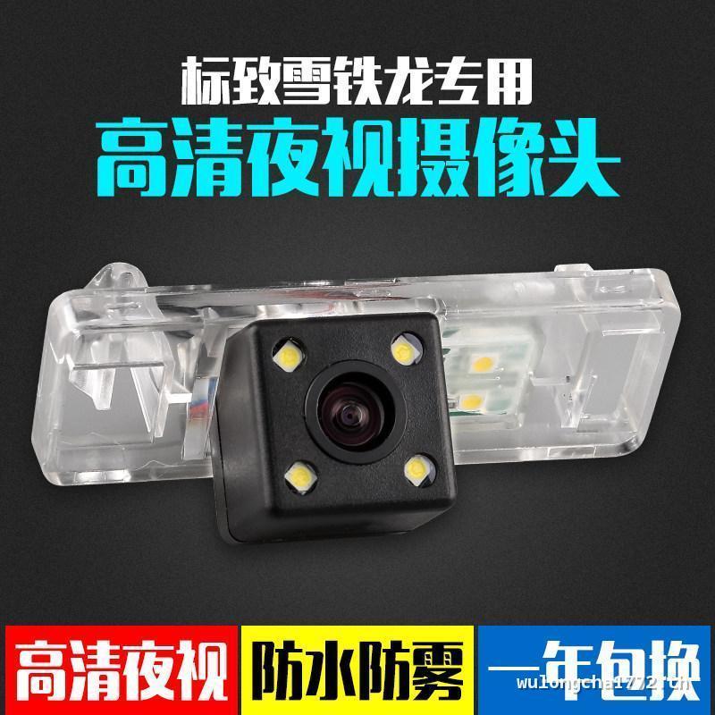 [มีในสต็อก] Peugeot 206 307 408 Citroen C5 Genga ใหม่ Alice HD Reveristing Video กล้องมองหลัง