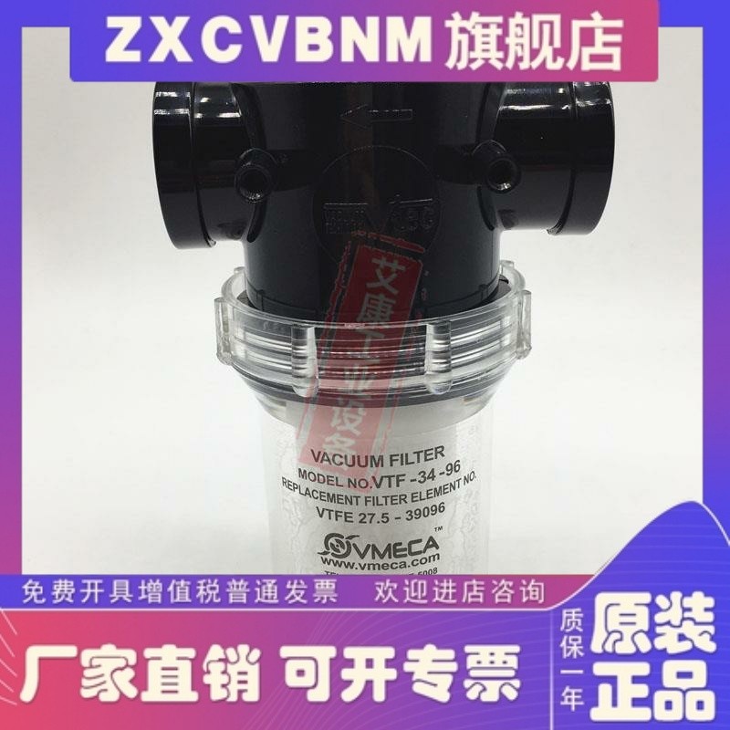 เกาหลี Vmeca/Vtec ส่วนประกอบสูญญากาศ VTFE27.5-39096 กรองกรององค์ประกอบ 5 ไมครอน VTF-34-96
