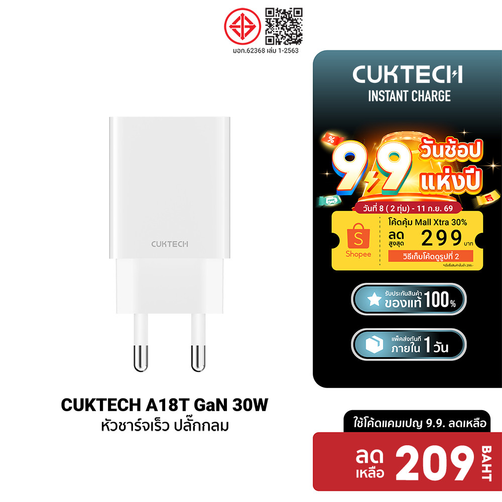 CUKTECH A18T 30W GaN หัวชาร์จ / CTC315P / AL870 / CL315P สายชาร์จสำหรับ iPhone รองรับชาร์จเร็ว PD -2