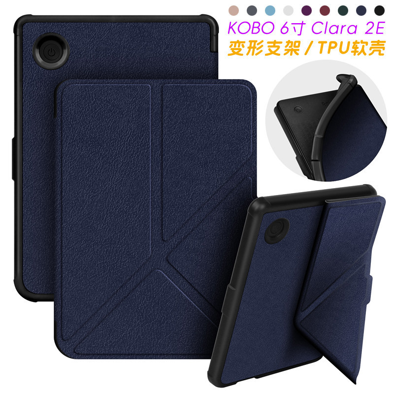 KOBO Clara Color/2E/BW วงเล็บเปลี่ยนรูป TPU เคสป้องกัน 20 ซม. E-Book เคสป้องกัน