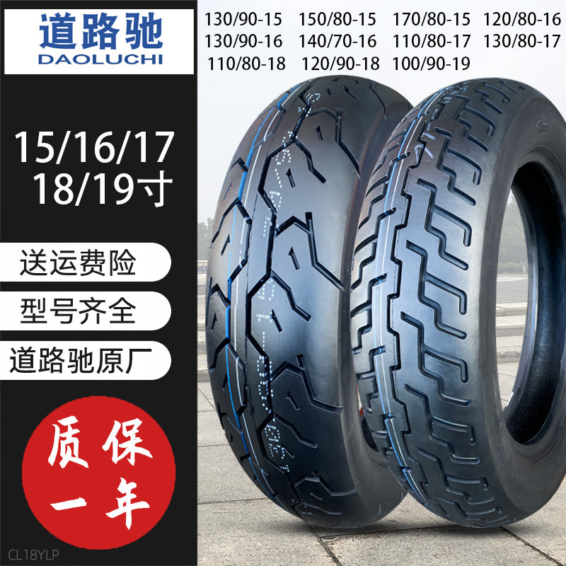 ยางถนนจิ70/800/90/100/110/120/130/140/150-14-15-16-17-18-19