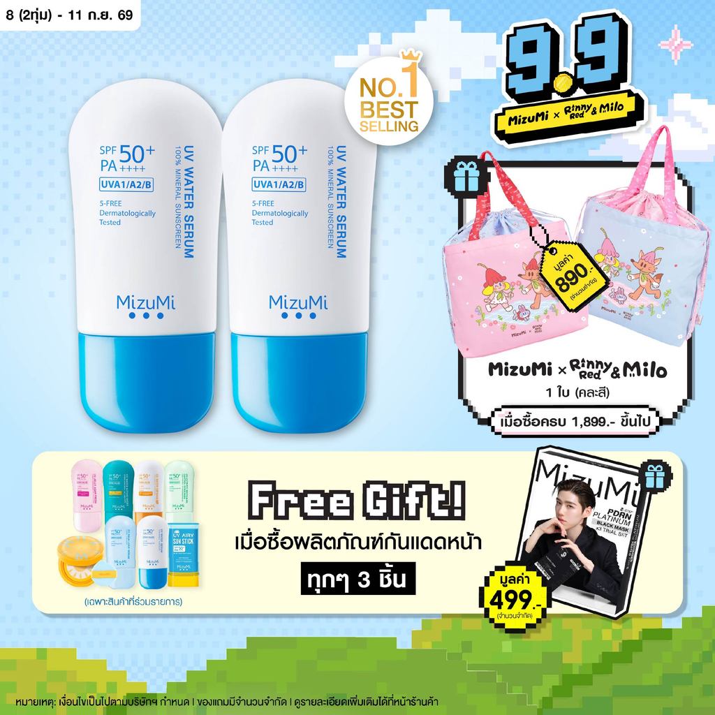 [แพ็คคู่] MizuMi UV Water Serum SPF50+ PA++++ 40g  No.1 Best Selling Sunscreen เซรั่มกันแดด บางเบา ซึมไว ไม่อุดตัน