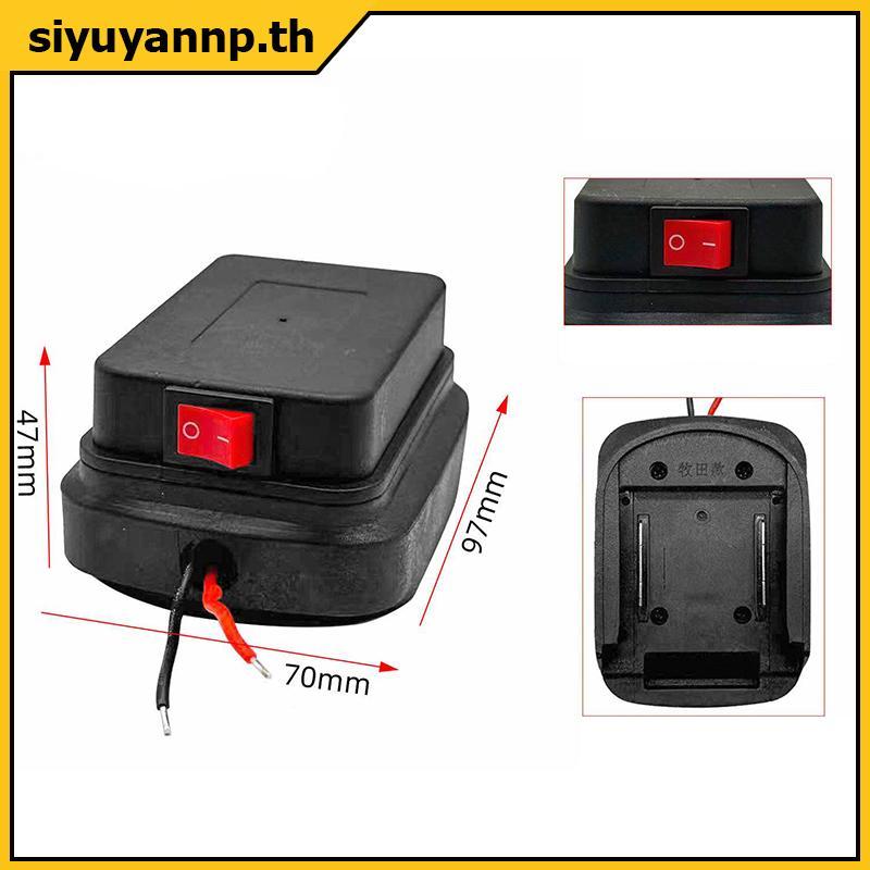 SIYUY สําหรับ 18V 21V ผู้ถือแบตเตอรี่เชื่อมต่อสายเคเบิลเครื่องมือเชื่อมต่ออะแดปเตอร์ DIY อะแดปเตอร์ฐาน TH