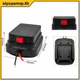SIYUY สําหรับ 18V 21V ผู้ถือแบตเตอรี่เชื่อมต่อสายเคเบิลเครื่องมือเชื่อมต่ออะแดปเตอร์ DIY อะแดปเตอร์ฐาน TH