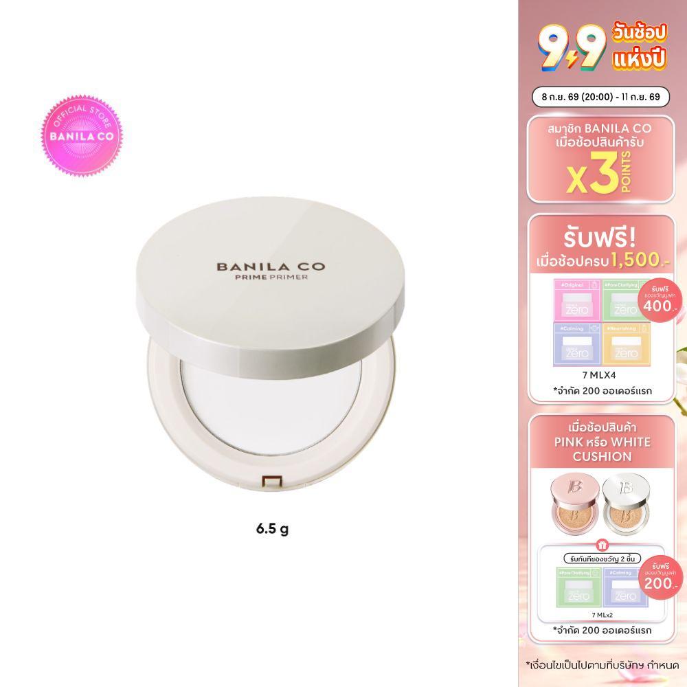BANILA CO Prime Primer Finish Powder Pact 6.5G ไพรม์ ไพรเมอร์ ฟิชนิช พาวเดอร์ แพค 6.5G
