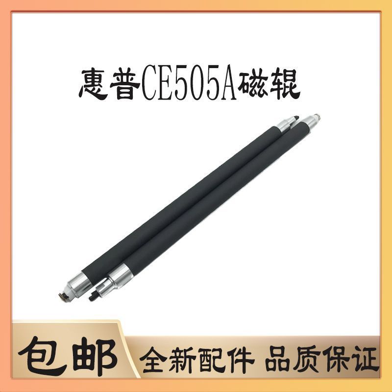 ชุดลูกกลิ้งแม่เหล็กตลับหมึก HP CF280A รุ่น M425dw M425dn M401dn M401n M401d