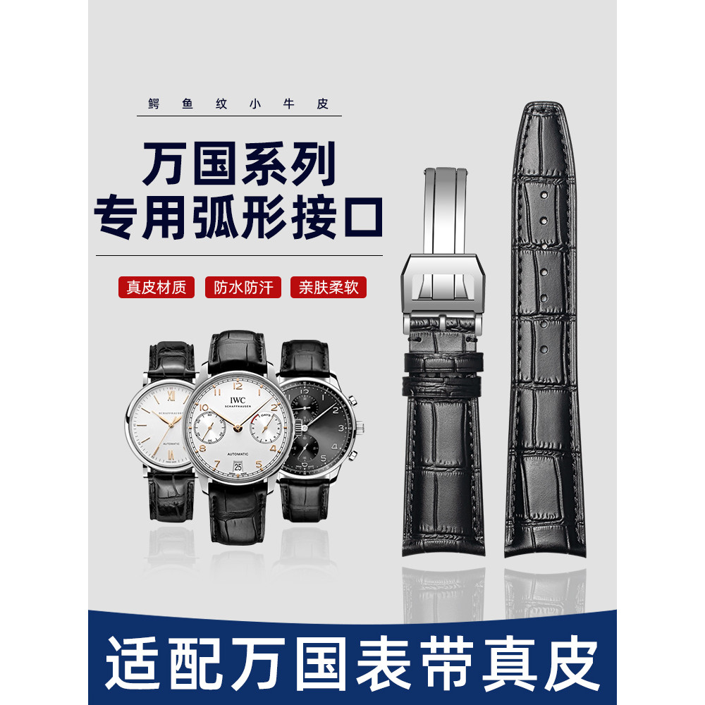 นาฬิกาเด็กผู้หญิง นาฬิกา ผู้ชาย seiko ของแทั ใช้ได้กับ IWC สายนาฬิกาหนังแท้ iwc Portofino สายนาฬิกาน