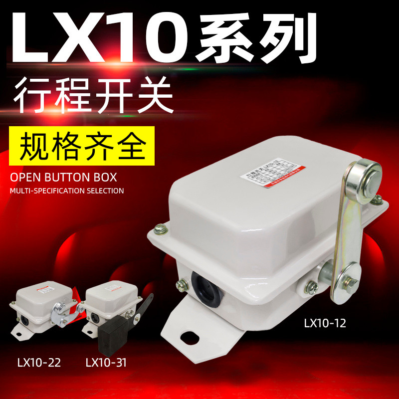 สวิตช์จำกัดระยะ LX10-11 สวิตช์จำกัดตำแหน่ง LX10-12 ตัวจำกัดระยะการเคลื่อนที่ LX10-21 - แบบลูกตุ้ม 31
