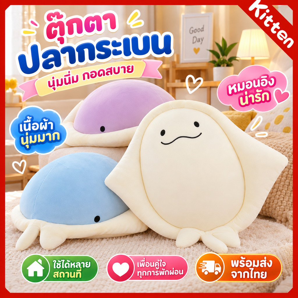 Búp bê cá quạt Manta dễ thương, lông mềm mại, có nụ cười ẩn phía dưới, búp bê động vật biển để ôm và chơi, dùng để trang trí phòng và làm quà tặng.