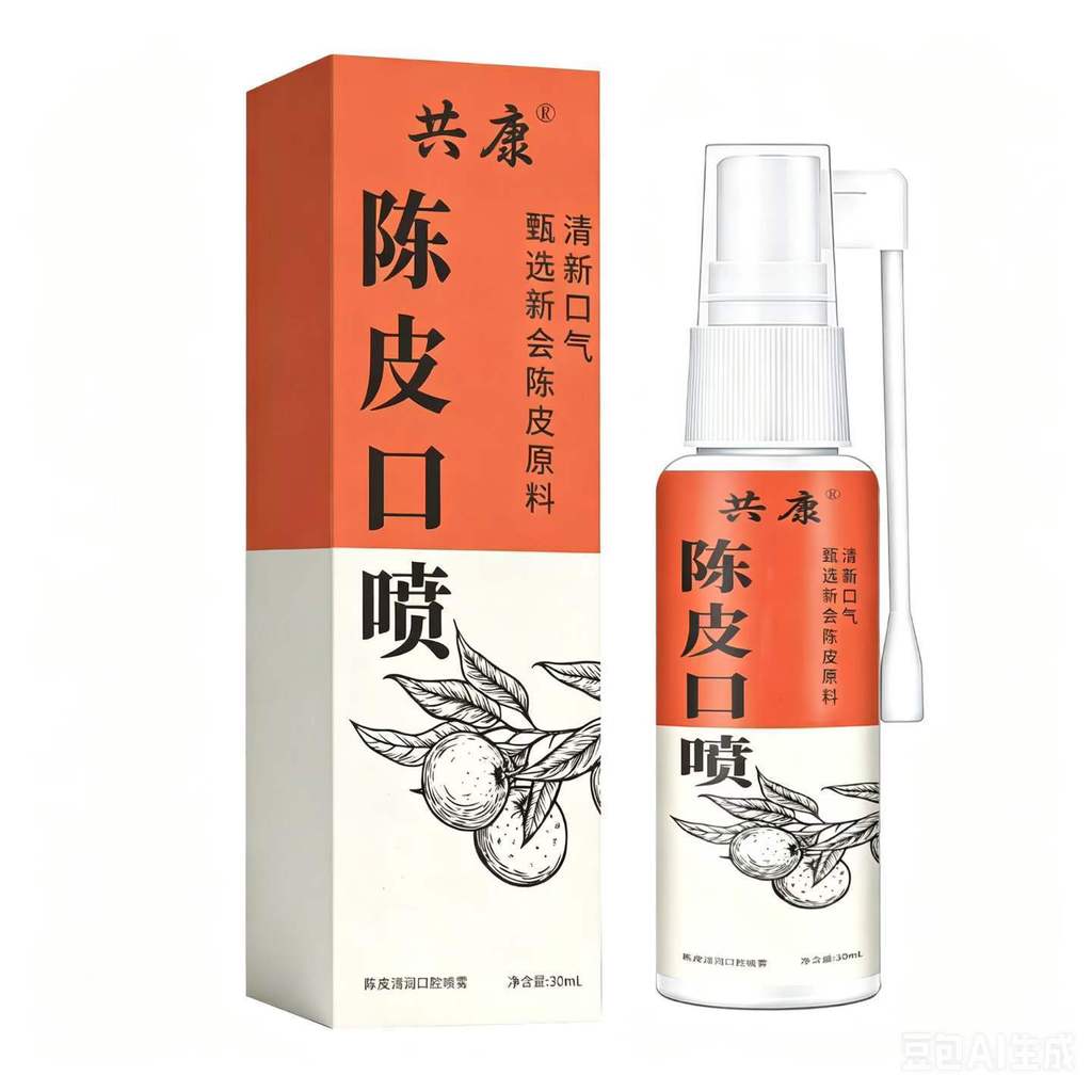 .สบายhome. Impatie Throa Cone Lozenge Dummy Lozenge皮化Home-based tangerin peel clears ปาก ปลอบประโลมค
