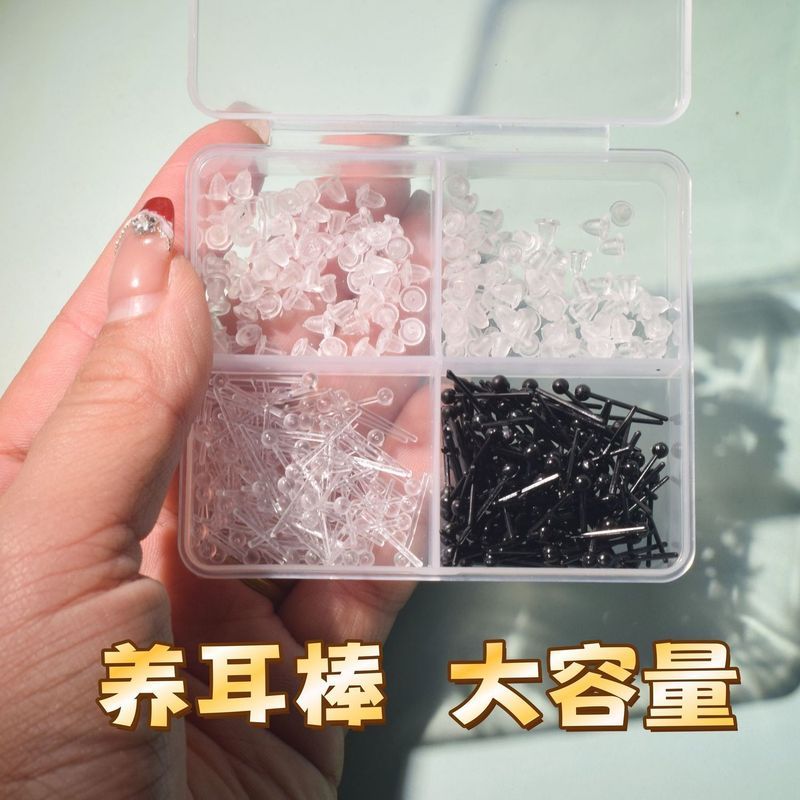 养耳棒树脂透明隐形防堵耳钉学生简约耳针养耳洞耳饰睡觉免摘耳*Ear Sticks, Ear Holes, Ear Studs, Gentle Sleeping, Non Removable, Anti
