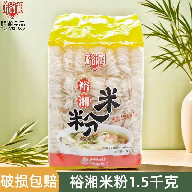 裕湘米粉1.5kg湖南米粉米线家庭装干米粉干炒米粉切粉家用3斤装2609010 Yuxiang Rice Noodles 1.5kg Hunan Rice Noodles Family Pack Dr