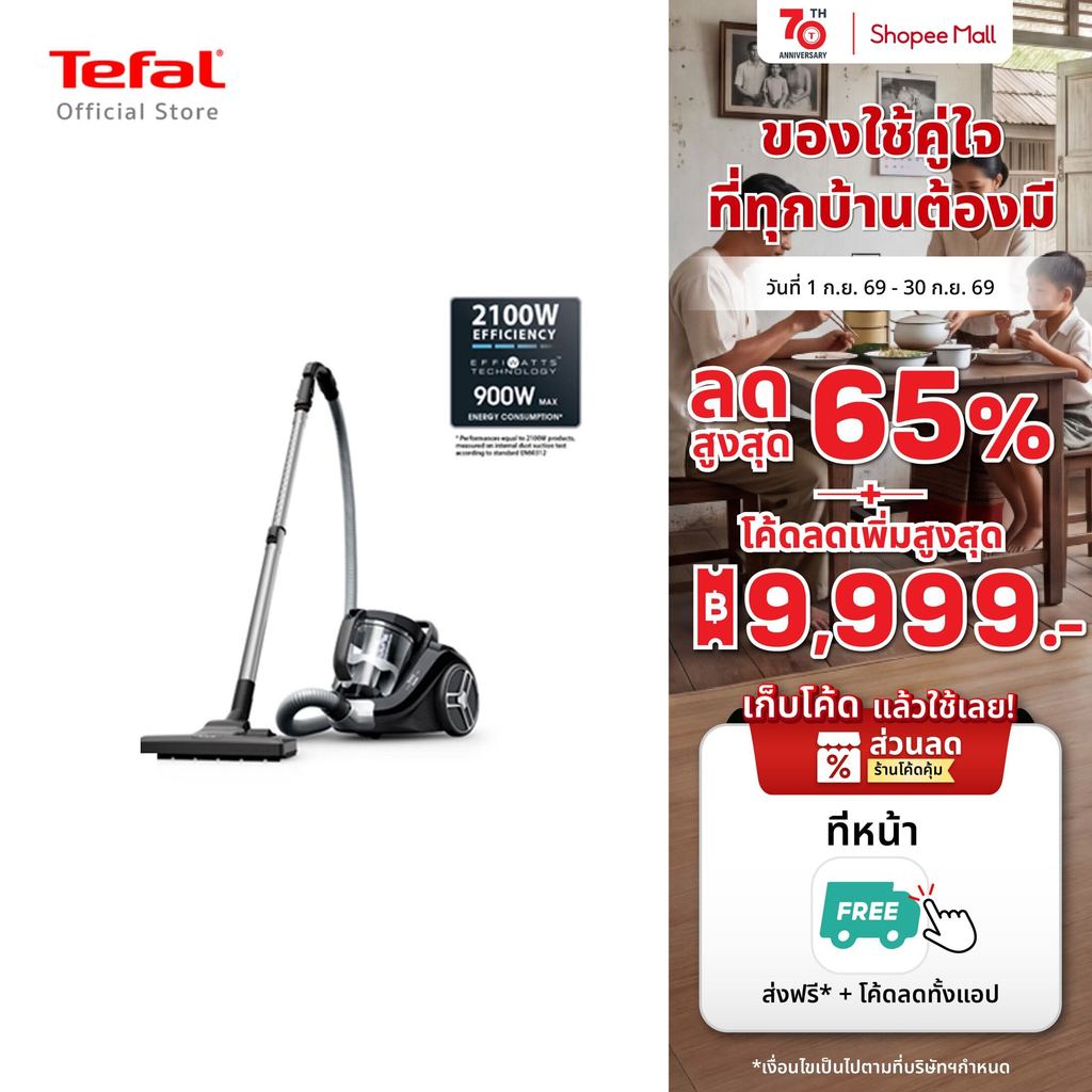 [สินค้าใหม่]เครื่องดูดฝุ่นแบบกล่องไร้ถุงเก็บฝุ่น Compact Power XXL รุ่น TW4B75EA